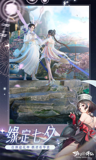 梦幻新诛仙手游下载最新