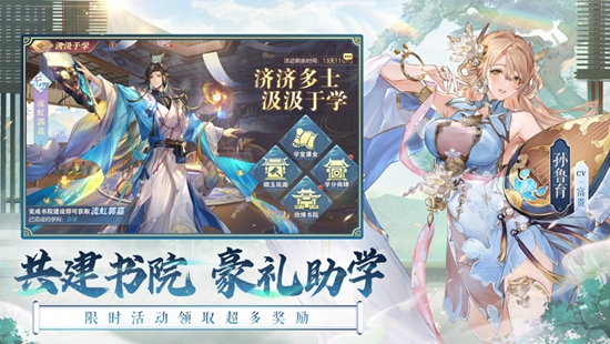 三国志幻想大陆安卓下载