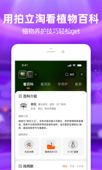 淘宝下载安装手机版