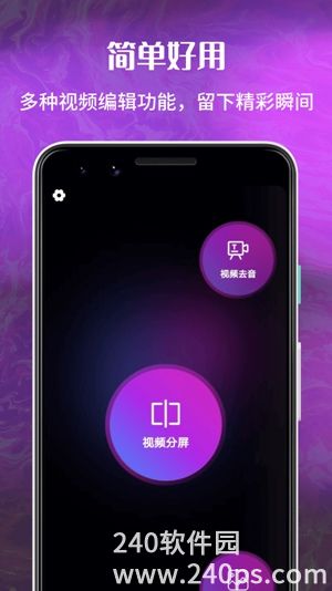 玉米视频美化软件下载