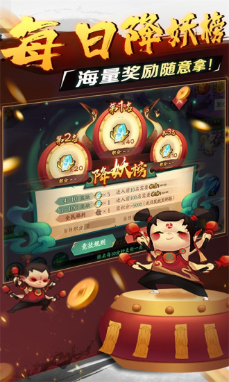 新仙魔九界下载正版