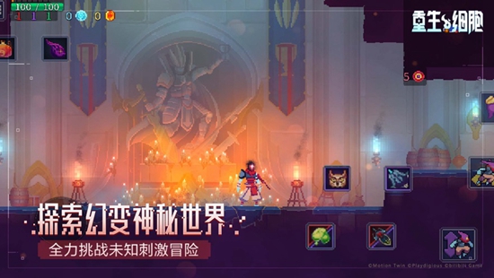 重生细胞下载免费