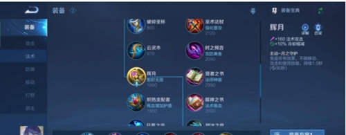 王者荣耀金身是什么装备 王者荣耀金身攻略