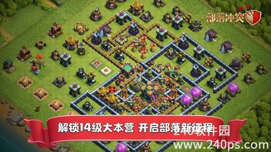 部落冲突手机版2022下载