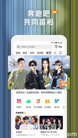 腾讯视频app最新版下载