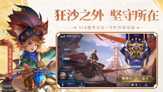 王者荣耀下载安装苹果版