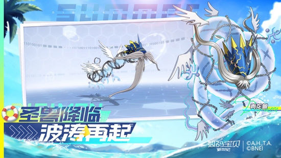 数码宝贝新世纪官方