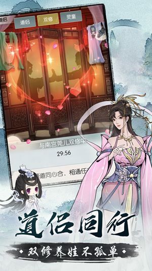 无极仙途手机版下载