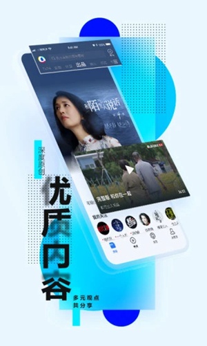腾讯新闻下载最新版