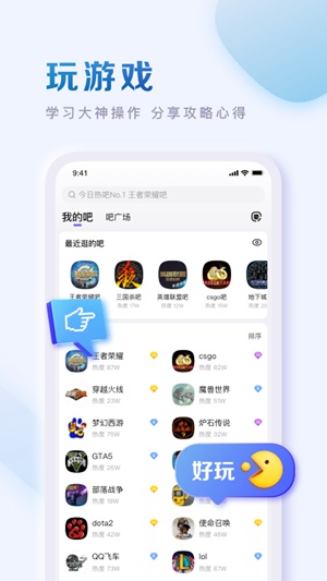 百度贴吧官方免费下载