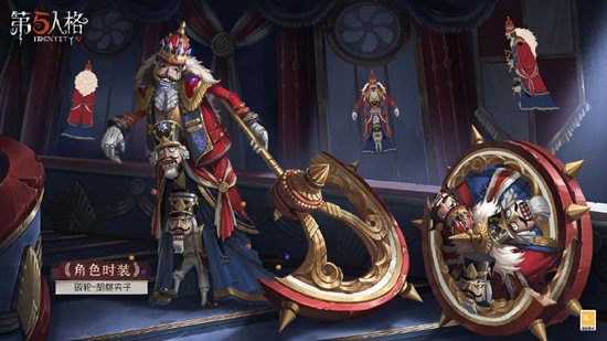 第五人格第二十五赛季推理之径皮肤是什么 第二十五赛季推理之径皮肤介绍