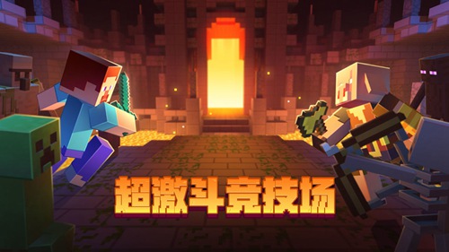 我的世界下载最新版本中文版手机