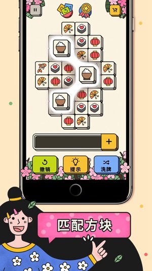 3 Tiles 最新版下载
