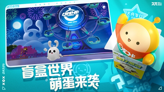 蛋仔派对官方正版下载