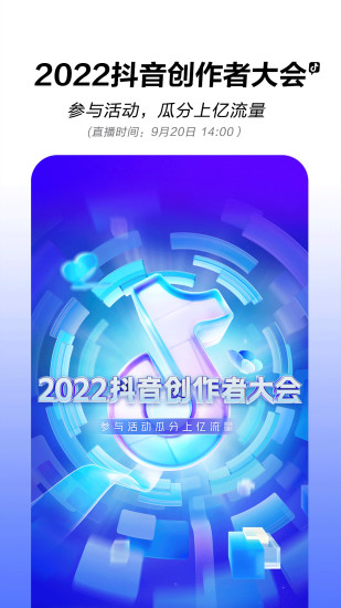 抖音下载最新版本