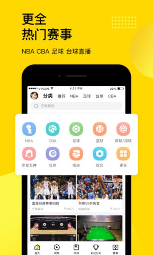 企鹅体育下载安装2022