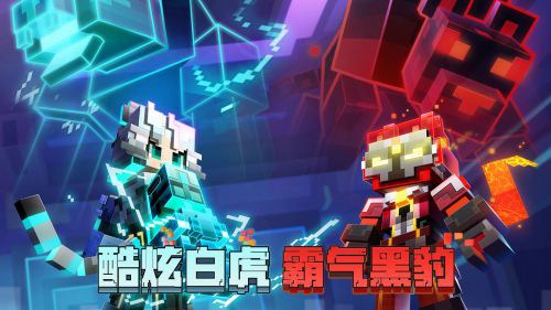 我的世界手游下载安装