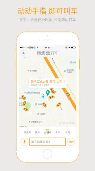 滴滴出行app下载安装安卓版
