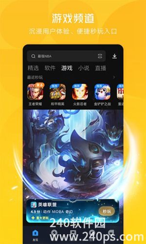 应用宝app下载安装官方免费下载