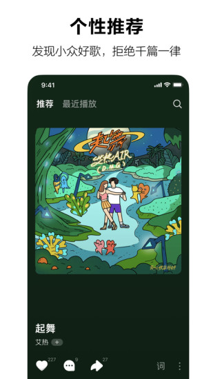 汽水音乐官方下载