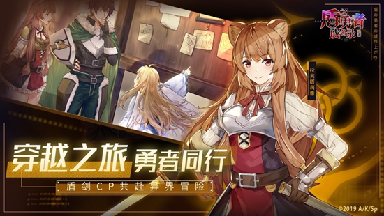 盾之勇者成名录浪潮下载2022
