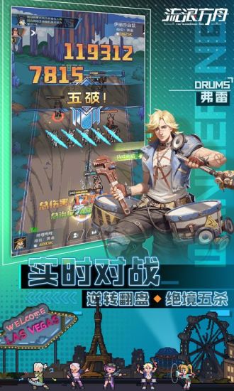 流浪方舟苹果手机版下载安装