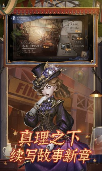 第五人格官方最新版下载安装手机版