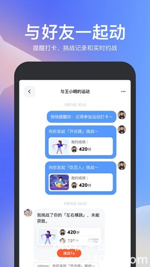 天天跳绳app最新版