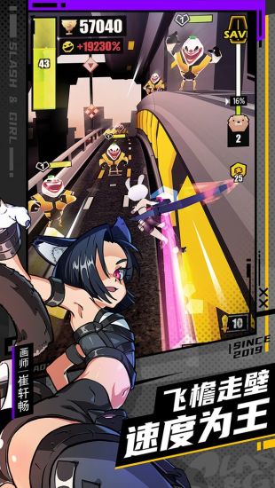 战斗少女跑酷游戏下载中文版