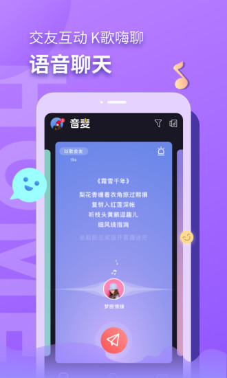 音麦飘流瓶免费下载