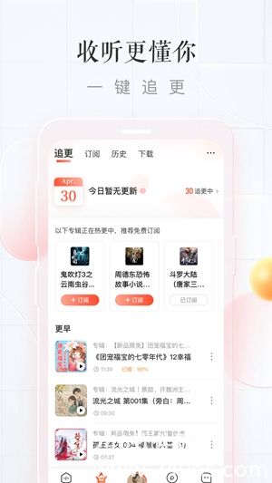 喜马拉雅听书免费版app