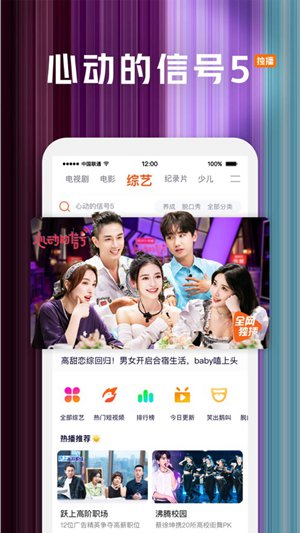腾讯视频app官方版免费安装下载