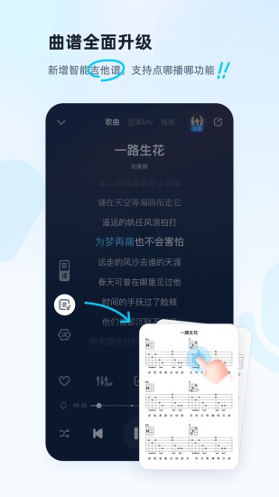 酷狗音乐手机版下载