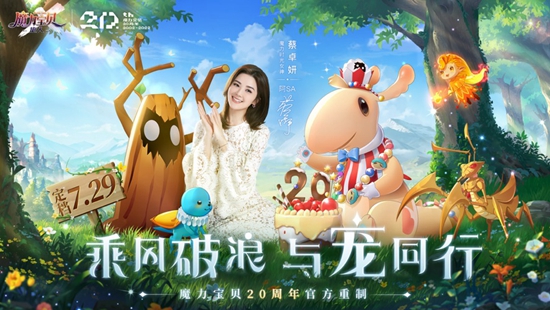 魔力宝贝旅人下载2022