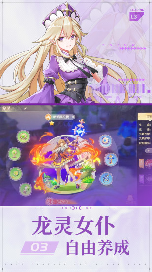 风色传说手游官方正版下载安装