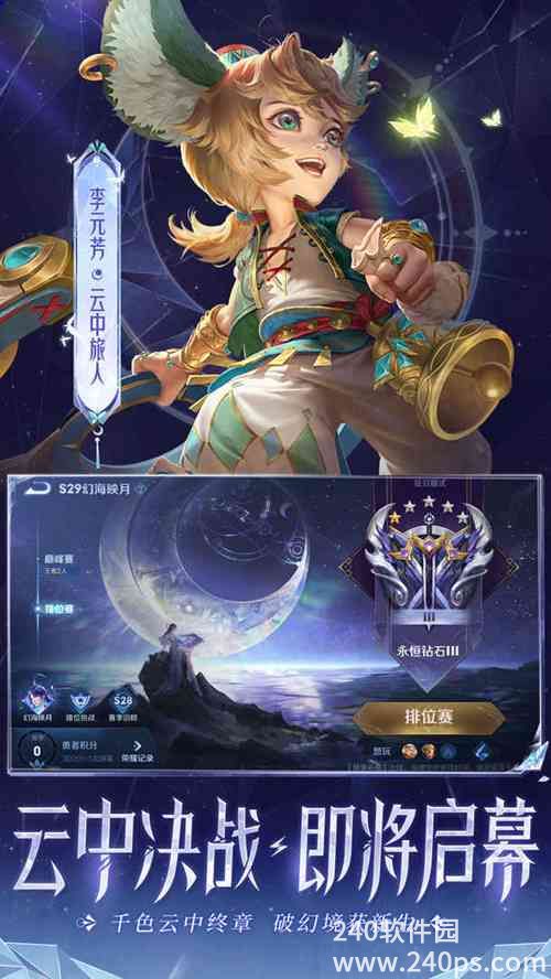 王者荣耀下载安装官方最新版