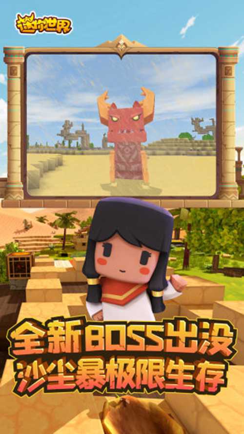 迷你世界下载安装正版
