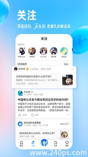 知乎手机版2022下载