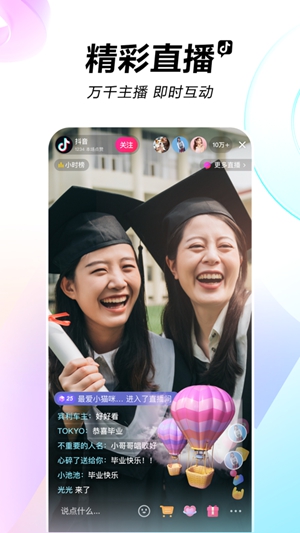 抖音app下载安装官方免费下载