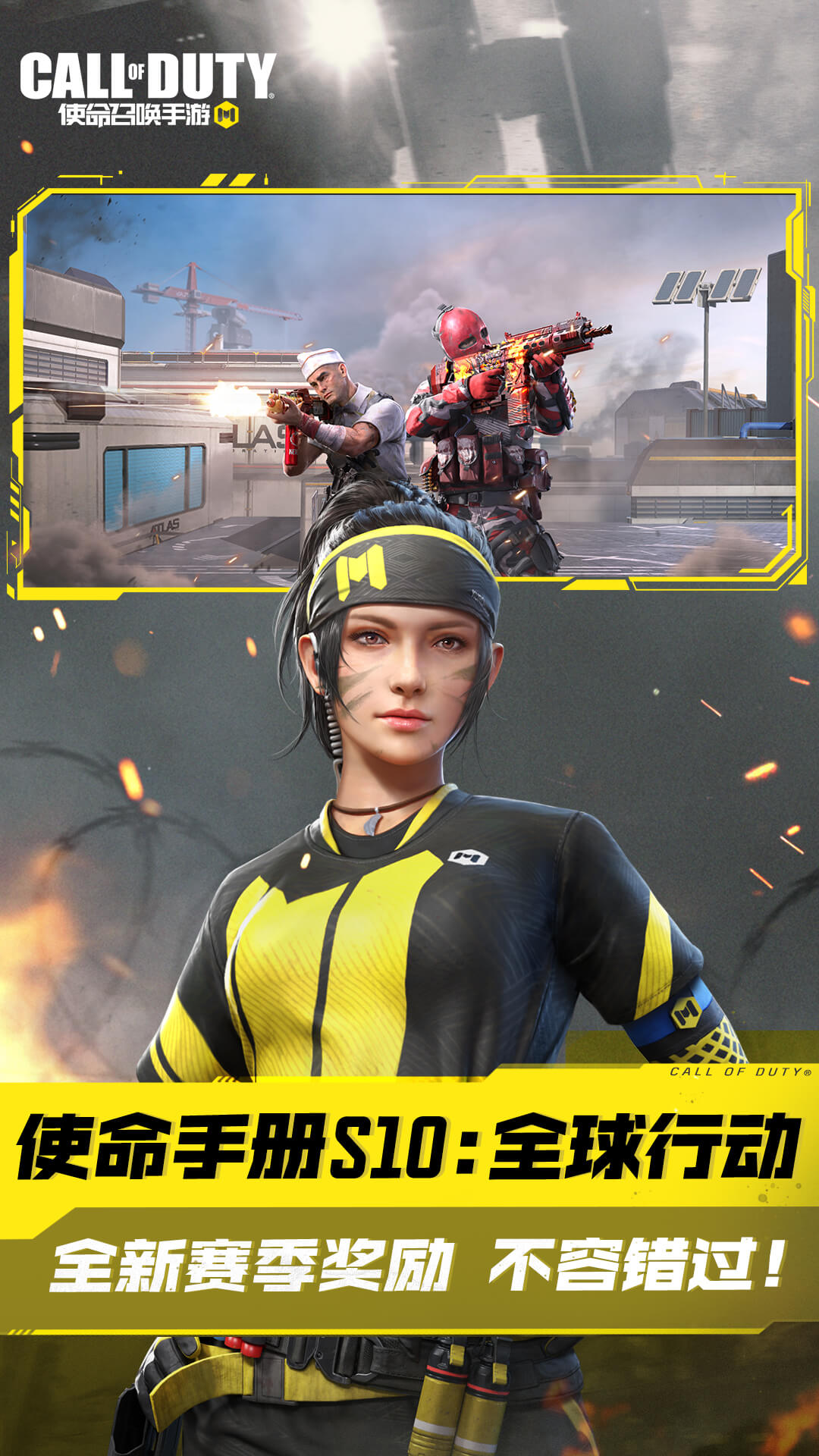 使命召唤手游最新版下载2022