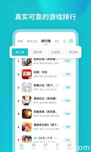 taptap安卓版下载安装