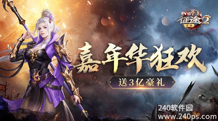 征途2最新正版下载