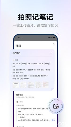 网易有道词典手机版官方下载