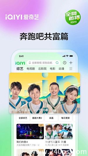 爱奇艺app官方下载