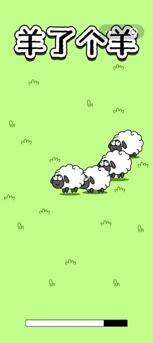羊了个羊app官方下载