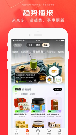 京东官方版免费安装下载