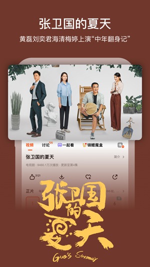 芒果TV下载安装免费