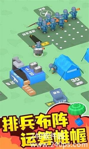 小小指挥官最新版本下载