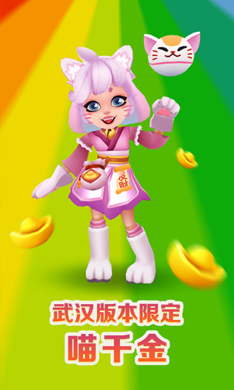 地铁跑酷下载官方正版