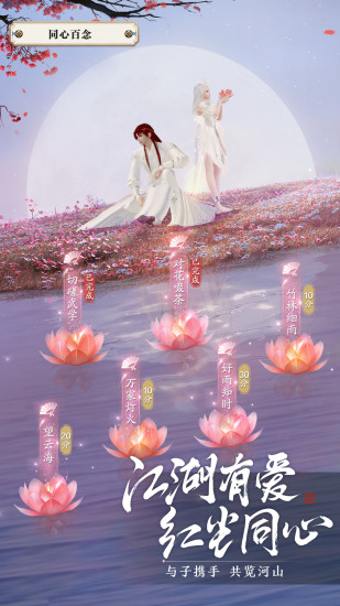 天涯明月刀免费下载安装
